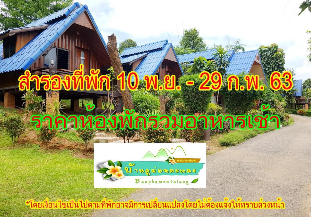 Ban Phumon Talang Resort Ban Mon Talaeng Dış mekan fotoğraf